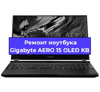 Замена кулера на ноутбуке Gigabyte AERO 15 OLED KB в Самаре